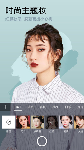 美妝相機安卓專業版