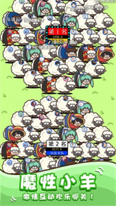 綿羊農場2(附教程)
