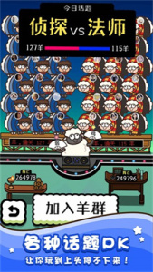 綿羊農場2(附教程)