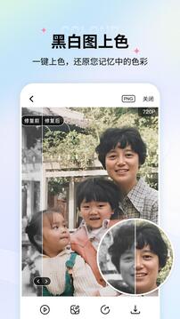 老照片修復手機版