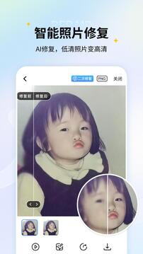 老照片修復手機版