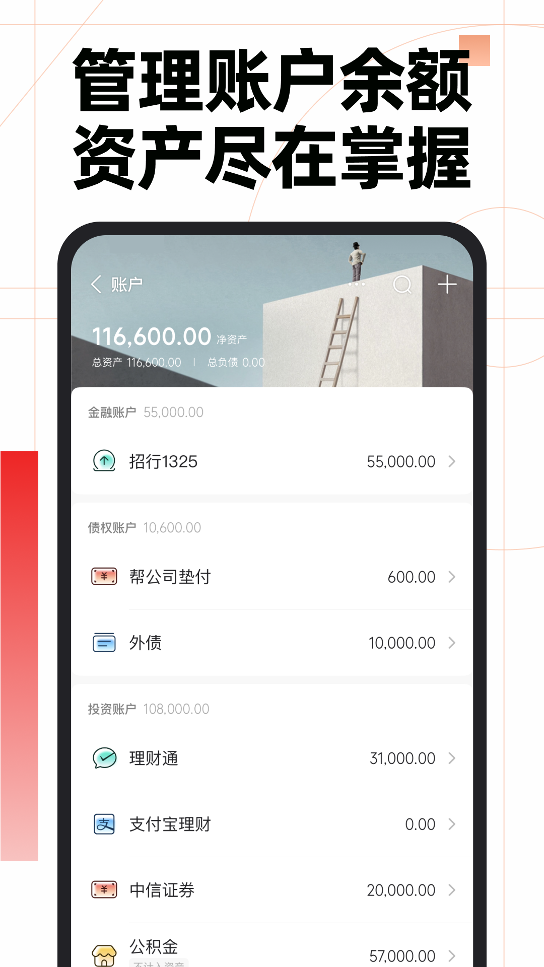 隨手記app企業版