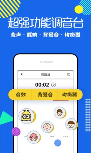 耳鼠變聲器最新破解版