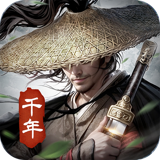 武林霸業千年(附攻略)