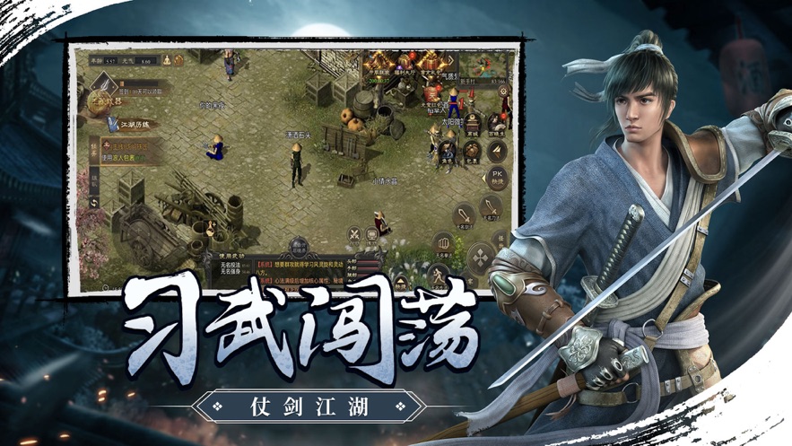 武林霸業千年(附攻略)