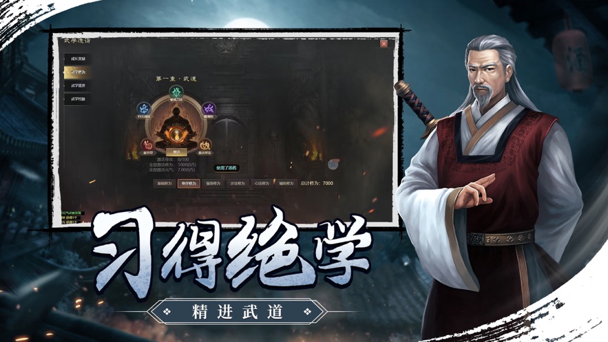 武林霸業千年(附攻略)