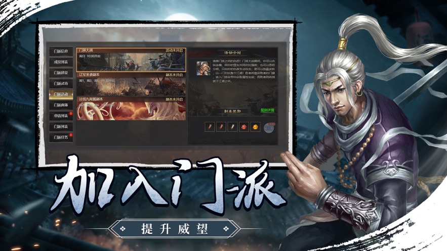 武林霸業千年(附攻略)