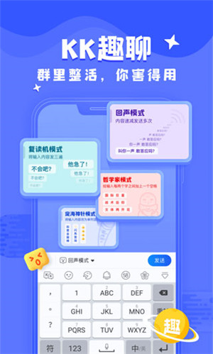 KK鍵盤免費(fèi)版截圖