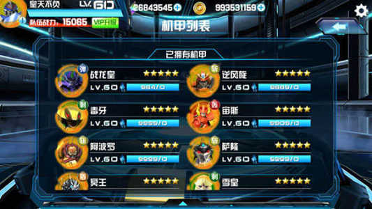 機戰王(附攻略)