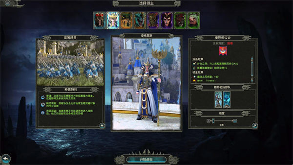 全面戰爭戰錘2