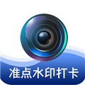 準(zhǔn)點水印打卡相機官網(wǎng)版