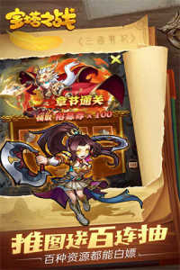 寶塔之戰(附攻略)