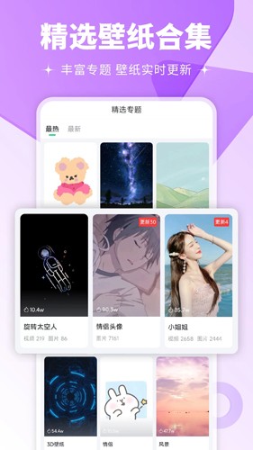 壁紙多多手機版