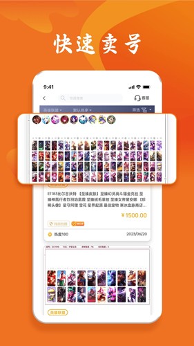 跑羊游戲交易平臺官網版