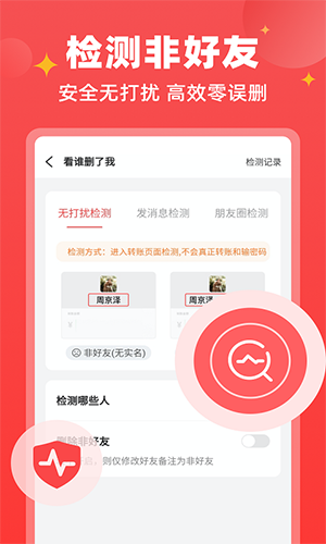 微商寶貝手機最新版