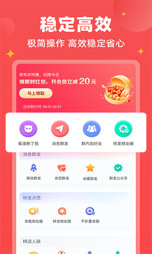 微商寶貝手機最新版