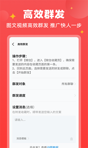 微商寶貝手機最新版