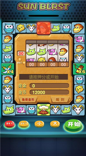 泰山闖天關