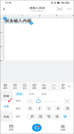 Dlabel云標簽打印手機版