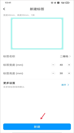 Dlabel云標簽打印手機版
