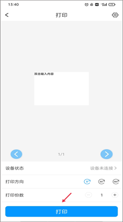 Dlabel云標簽打印手機版