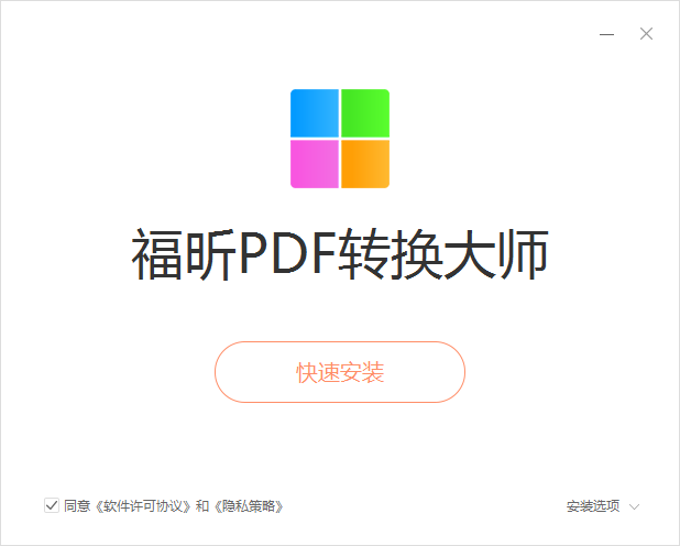 PDF365官網版