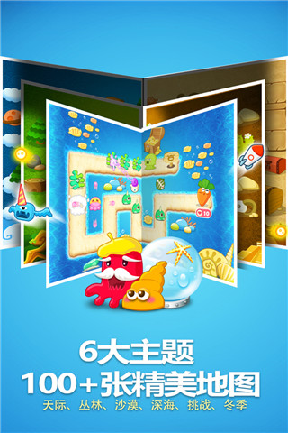 保衛蘿卜