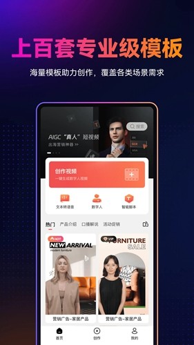 萬興播爆app安卓版