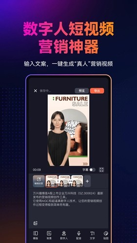 萬興播爆app安卓版