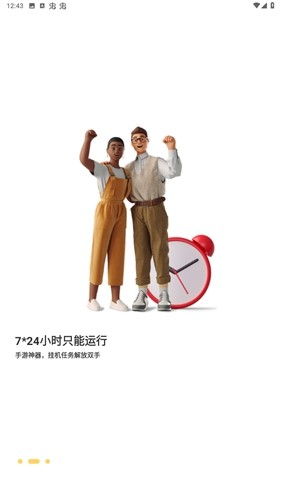 蟲蟲云手機app