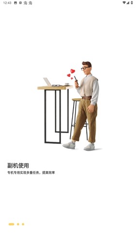 蟲蟲云手機app
