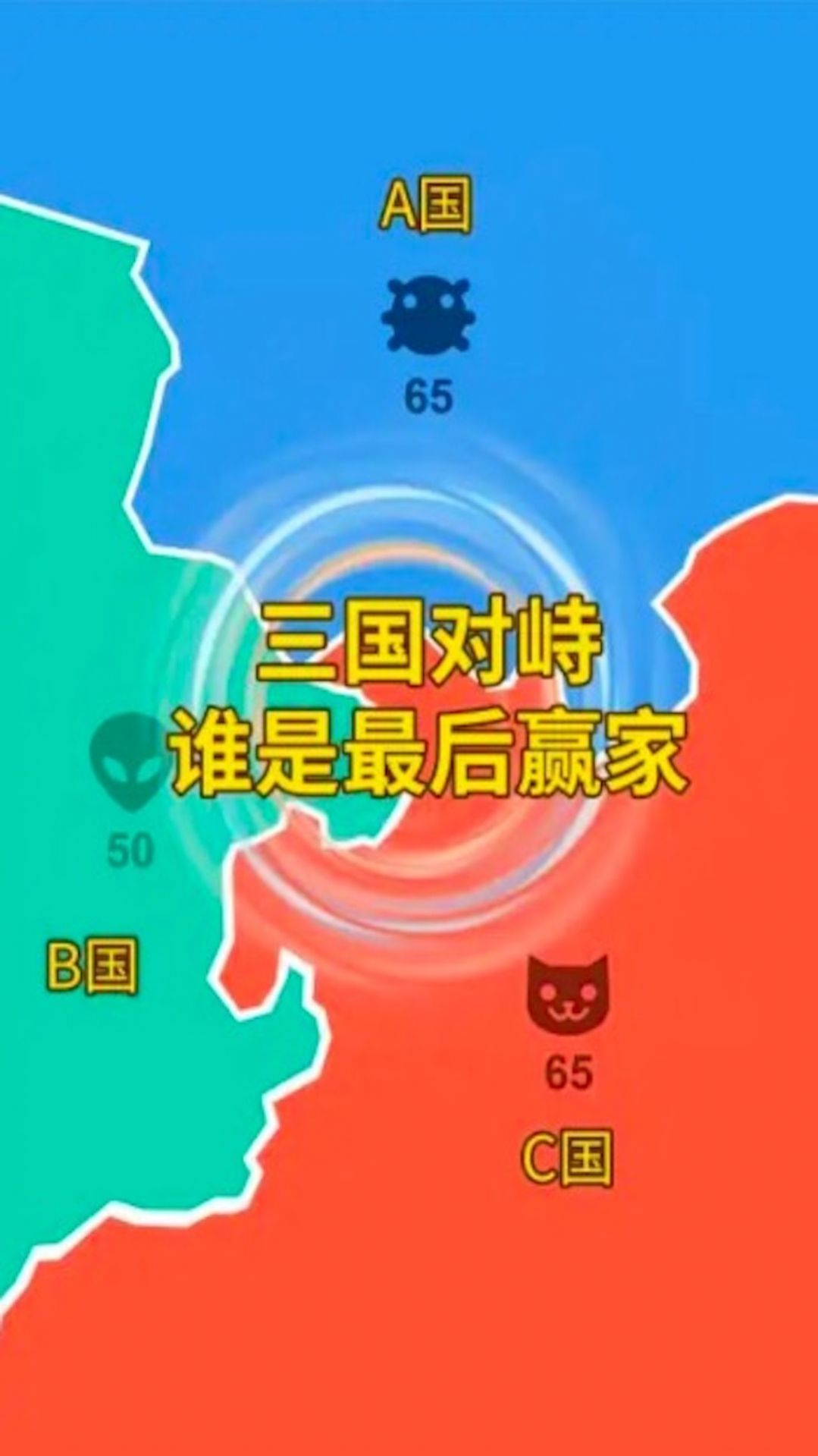 攻守戰爭(附兌換碼)
