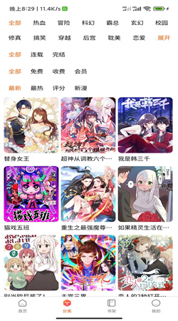 璃米漫畫免費閱讀app