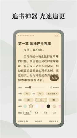 格子小說安卓官網版
