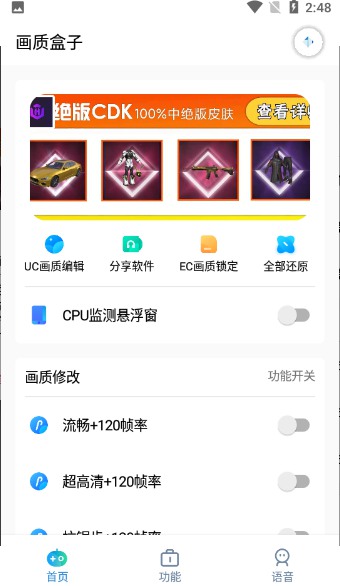 cchzpro畫質盒子安卓版