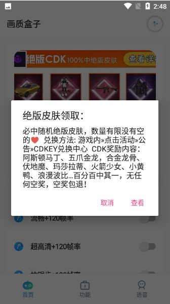 cchzpro畫質盒子安卓版