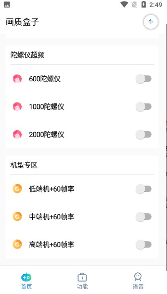 cchzpro畫質盒子安卓版