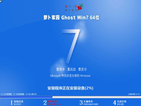 ghost win7 64位旗艦精簡版系統v2024.5