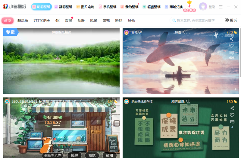 小鳥壁紙2024官網版