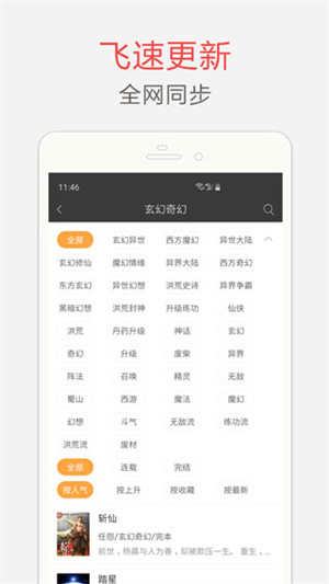 筆趣閣app完美版永久無廣告版2