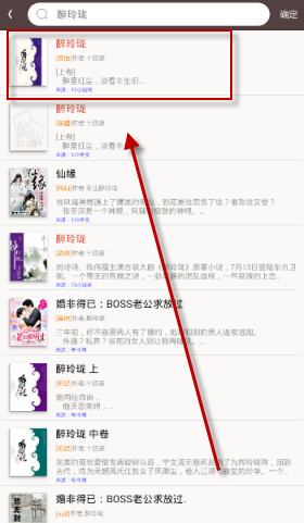 筆趣閣app如何使用？2