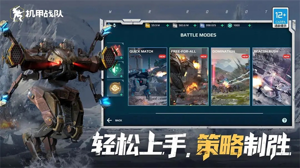 機甲戰隊
