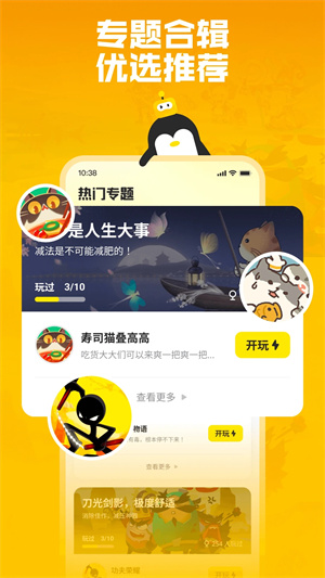 鵝盒破解版不用排隊 第1張圖片