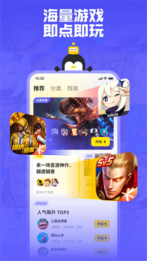 鵝盒破解版不用排隊 第2張圖片