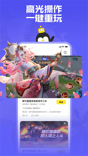 鵝盒破解版不用排隊 第4張圖片