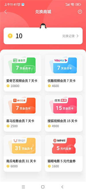鵝盒破解版不用排隊版使用方法5