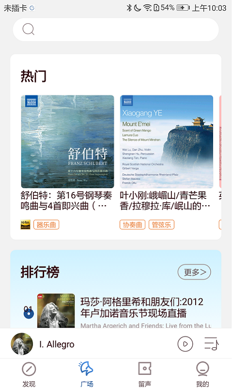 庫客音樂APP專業版