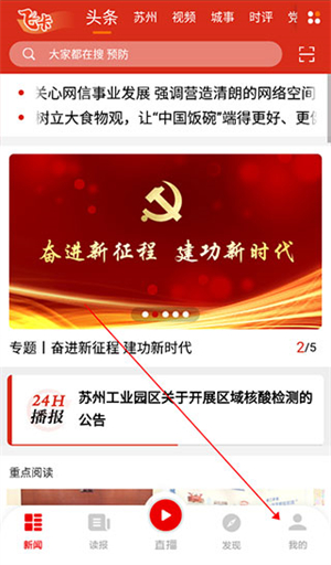 如何注冊(cè)賬號(hào)2