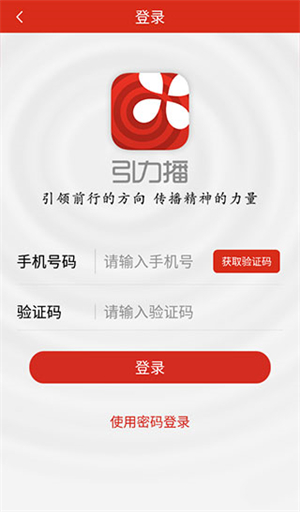 如何注冊(cè)賬號(hào)3