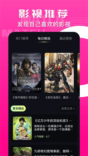 天啟影視app免費無廣告版軟件介紹